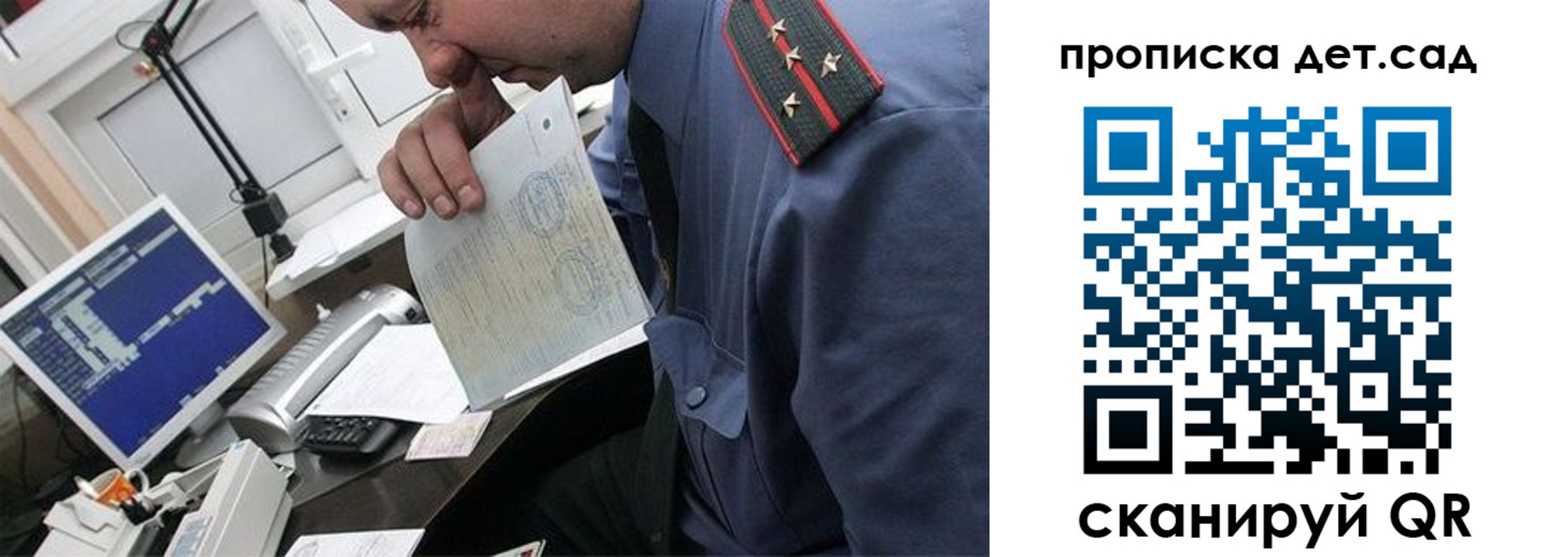 прописка от собственника в Ишимбае